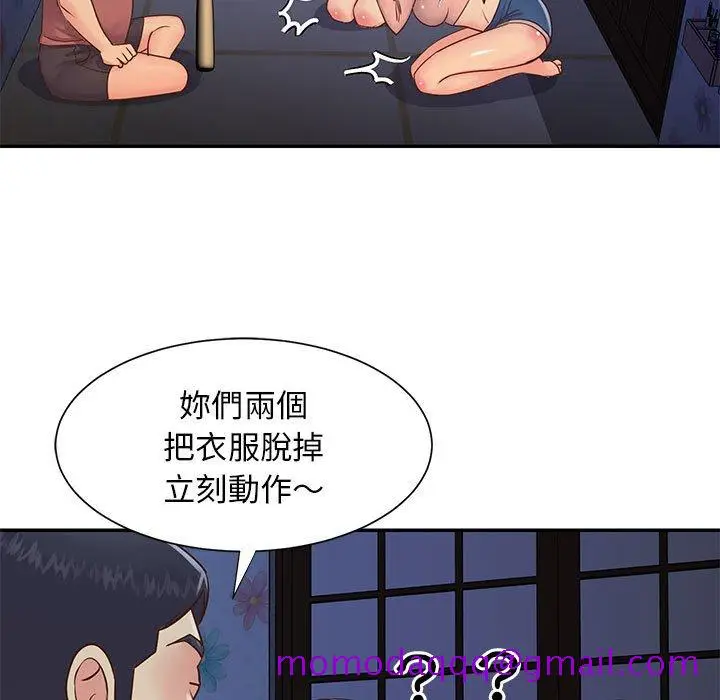 漫画《天真姊妹花》第21章第36张图