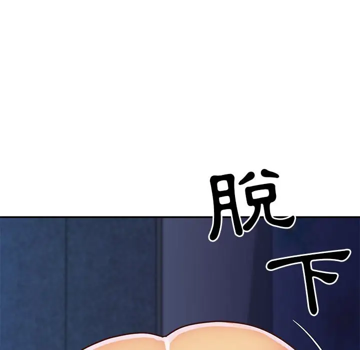 漫画《天真姊妹花》第21章第39张图