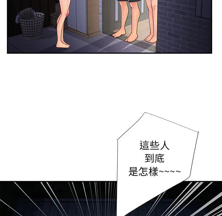 漫画《天真姊妹花》第21章第5张图