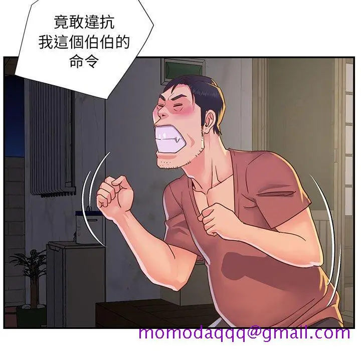 漫画《天真姊妹花》第21章第6张图
