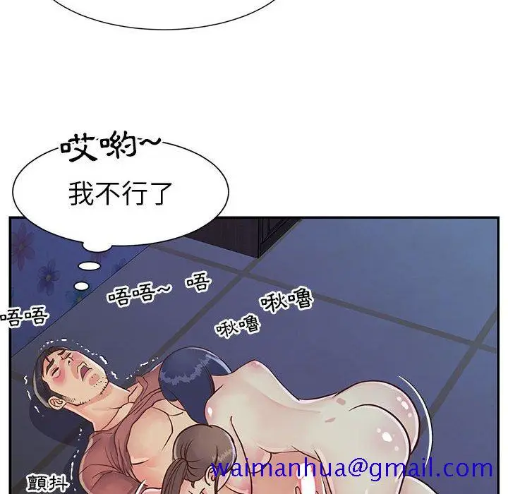 漫画《天真姊妹花》第21章第61张图