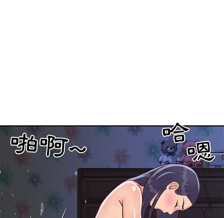 漫画《天真姊妹花》第21章第74张图