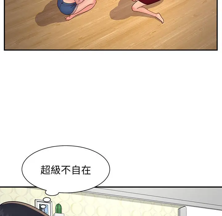 漫画《天真姊妹花》第21章第8张图
