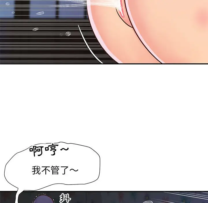 漫画《天真姊妹花》第21章第82张图