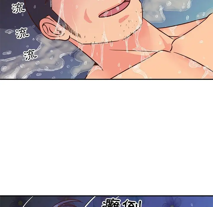 漫画《天真姊妹花》第21章第85张图