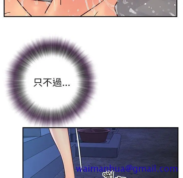 漫画《天真姊妹花》第21章第91张图