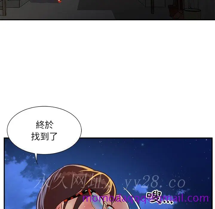漫画《天真姊妹花》第21章第96张图