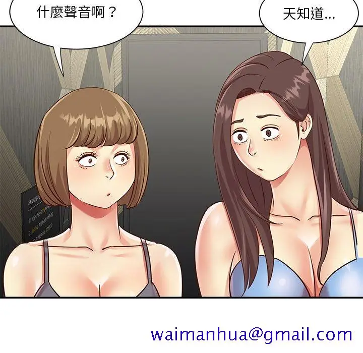 漫画《天真姊妹花》第39章第11张图