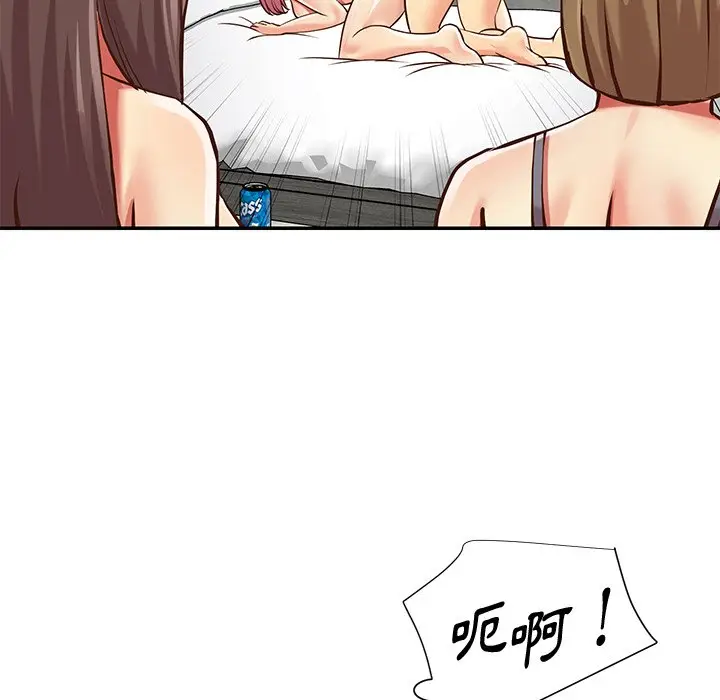 漫画《天真姊妹花》第39章第13张图