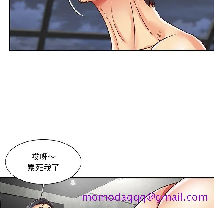 漫画《天真姊妹花》第39章第26张图