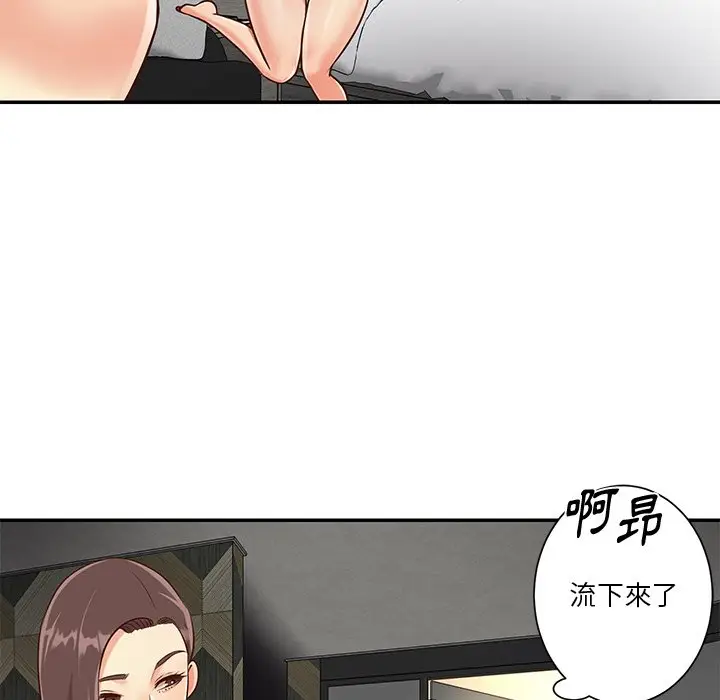 漫画《天真姊妹花》第39章第29张图