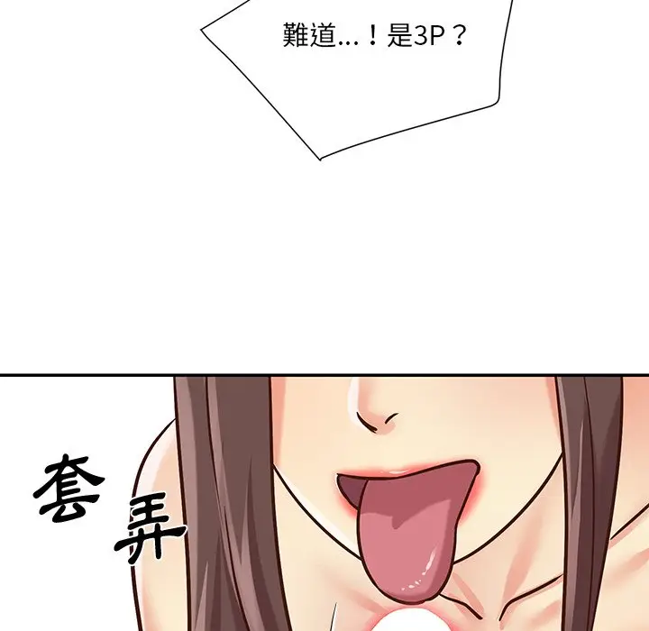 漫画《天真姊妹花》第39章第35张图