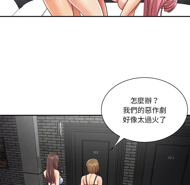 漫画《天真姊妹花》第39章第5张图