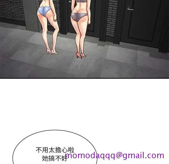 漫画《天真姊妹花》第39章第6张图