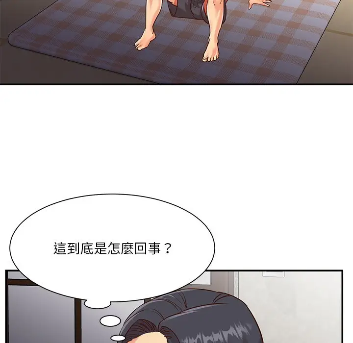 漫画《天真姊妹花》第39章第69张图