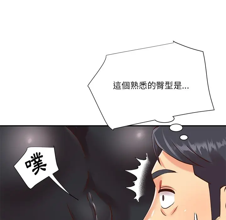 漫画《天真姊妹花》第39章第72张图