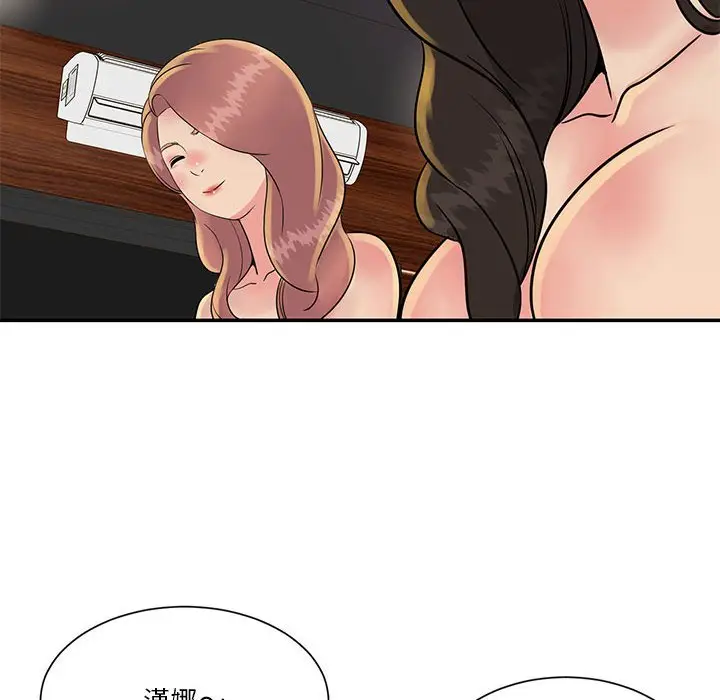漫画《天真姊妹花》第30章第102张图