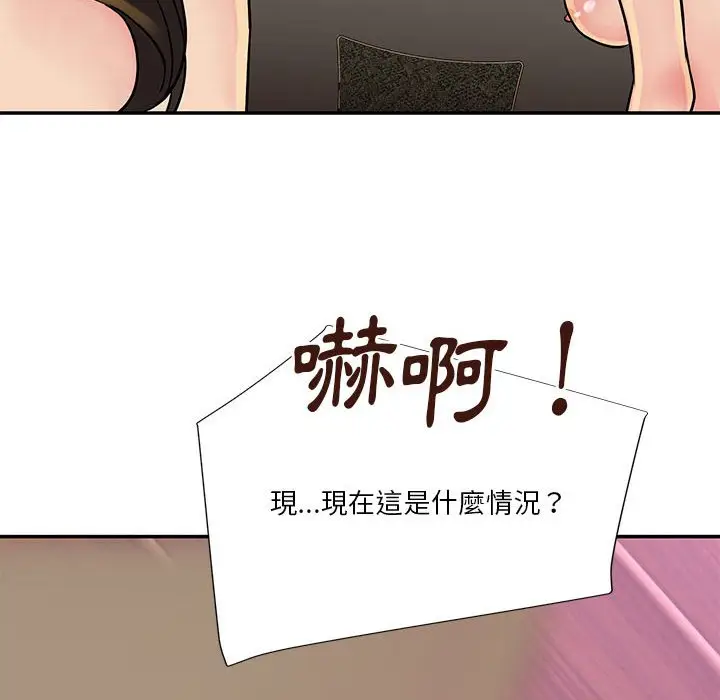 漫画《天真姊妹花》第30章第104张图