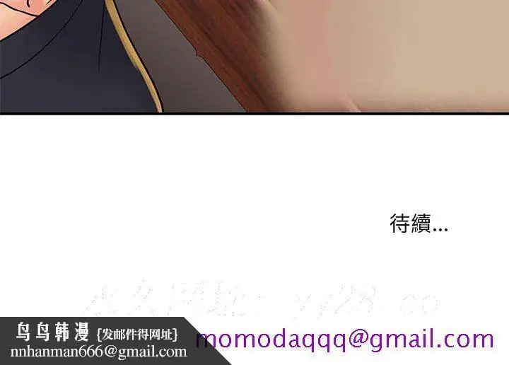 漫画《天真姊妹花》第30章第106张图
