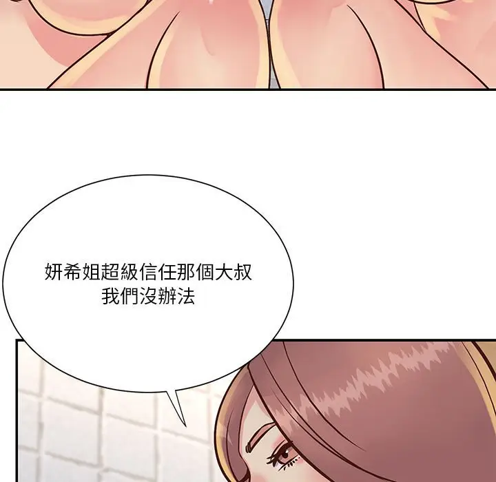 漫画《天真姊妹花》第30章第23张图
