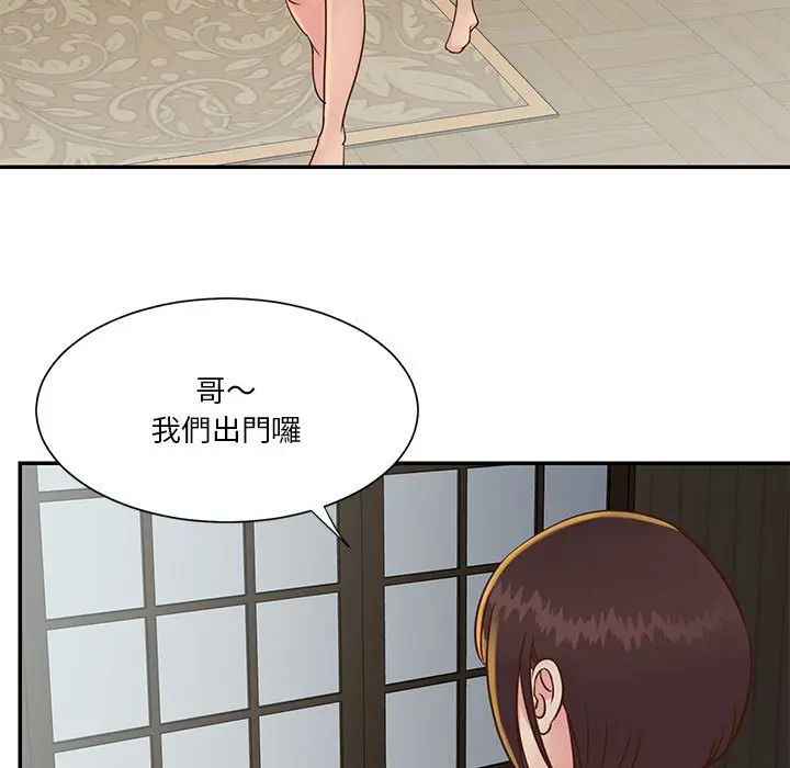 漫画《天真姊妹花》第30章第29张图