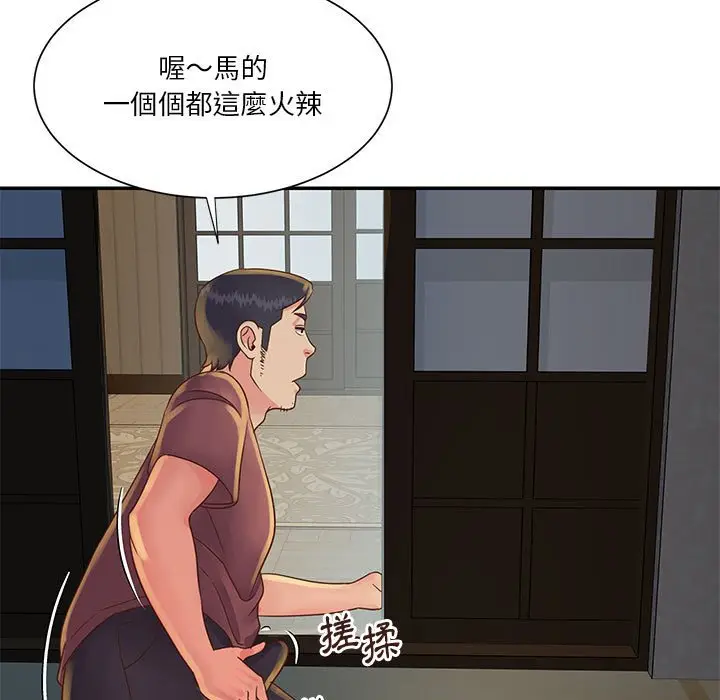漫画《天真姊妹花》第30章第35张图