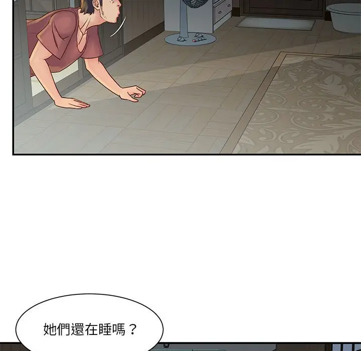 漫画《天真姊妹花》第30章第37张图
