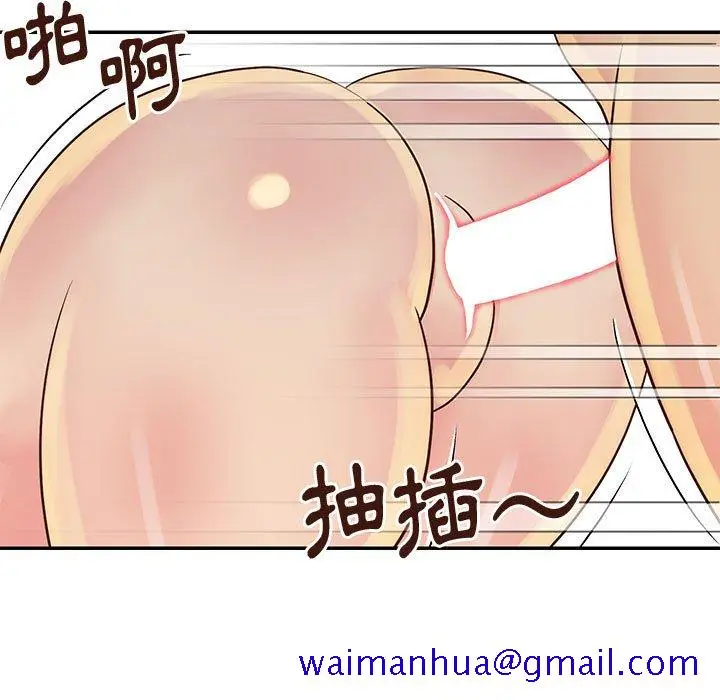漫画《天真姊妹花》第30章第51张图