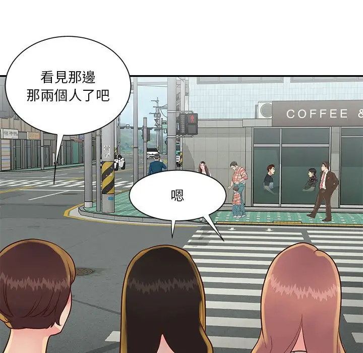 漫画《天真姊妹花》第30章第65张图