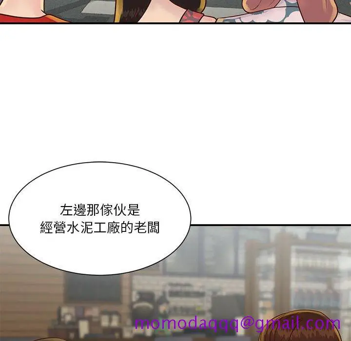漫画《天真姊妹花》第30章第66张图