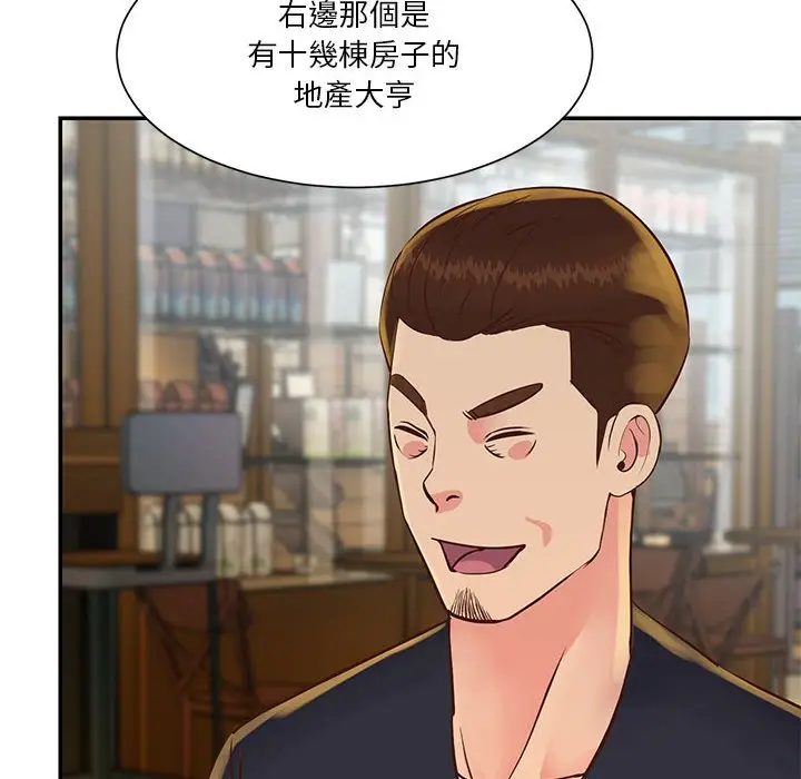 漫画《天真姊妹花》第30章第68张图