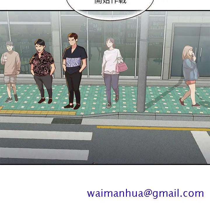 漫画《天真姊妹花》第30章第71张图