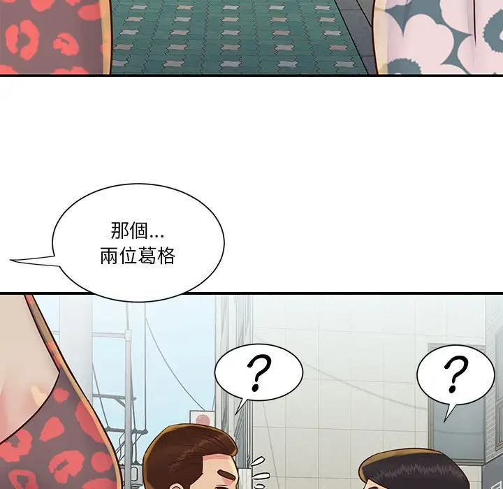 漫画《天真姊妹花》第30章第73张图