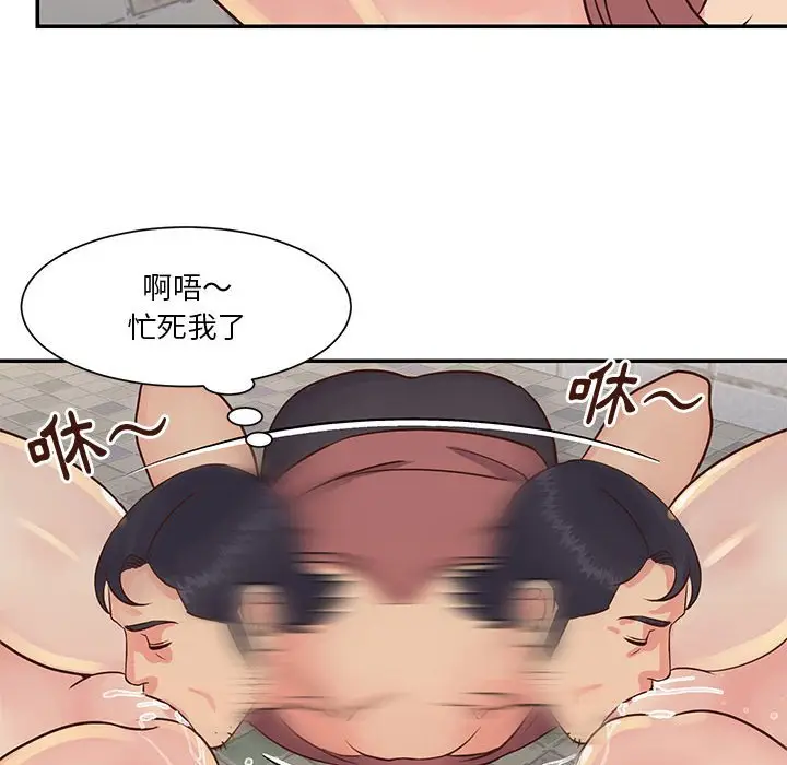 漫画《天真姊妹花》第30章第8张图