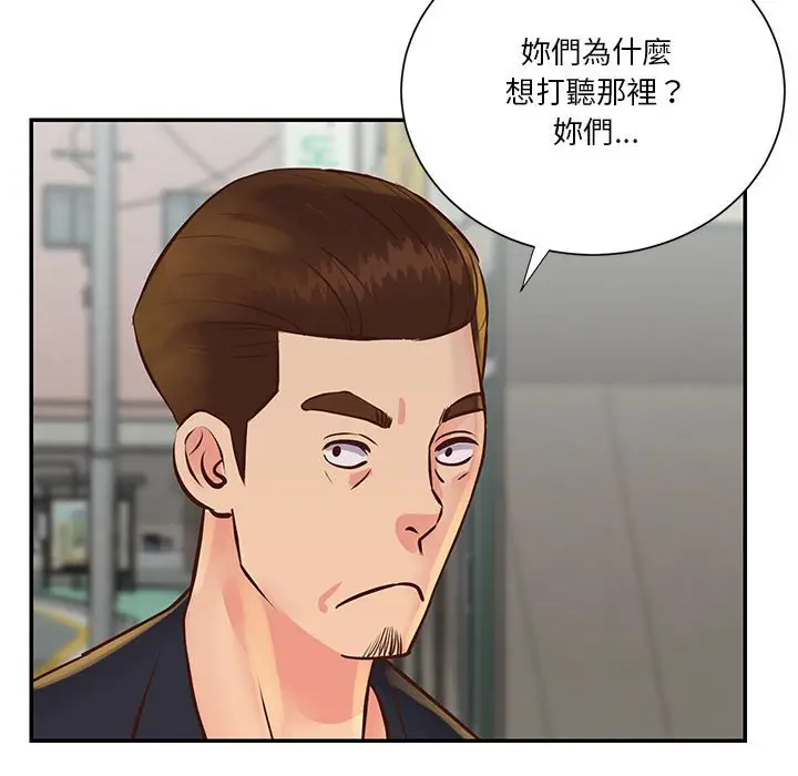 漫画《天真姊妹花》第30章第82张图