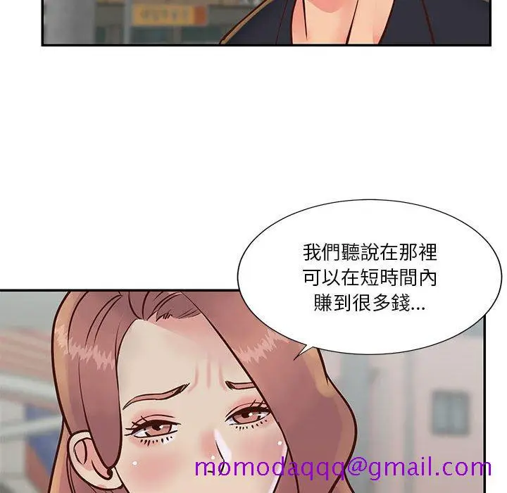 漫画《天真姊妹花》第30章第86张图