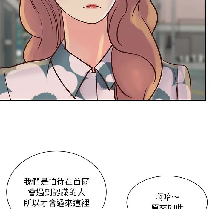 漫画《天真姊妹花》第30章第87张图
