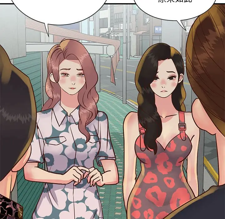 漫画《天真姊妹花》第30章第88张图