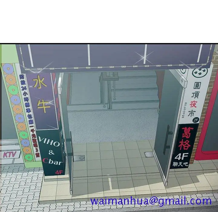 漫画《天真姊妹花》第30章第91张图