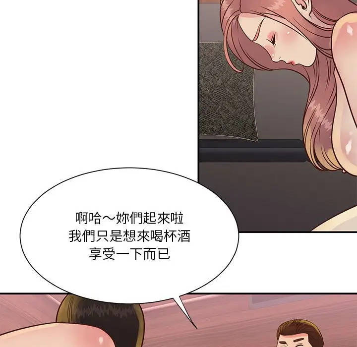 漫画《天真姊妹花》第30章第95张图