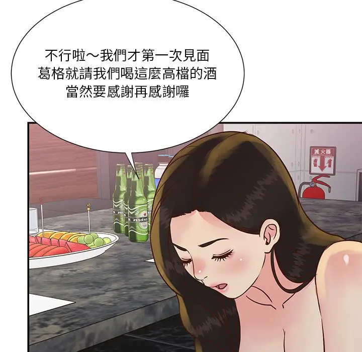 漫画《天真姊妹花》第30章第97张图