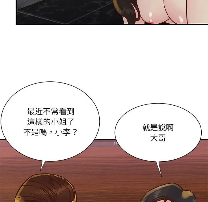 漫画《天真姊妹花》第30章第98张图