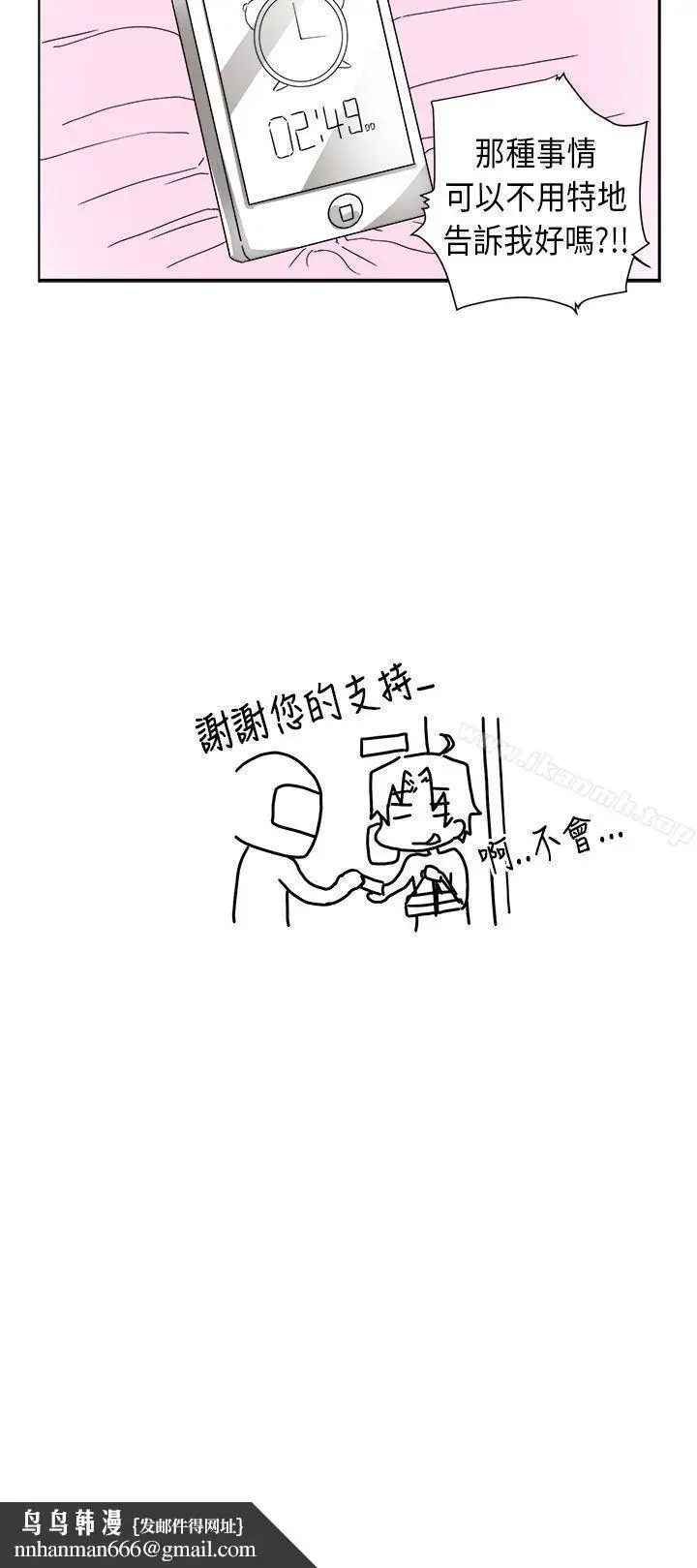 漫画《女朋友(完结)》[尹率雅篇]序曲第18张图