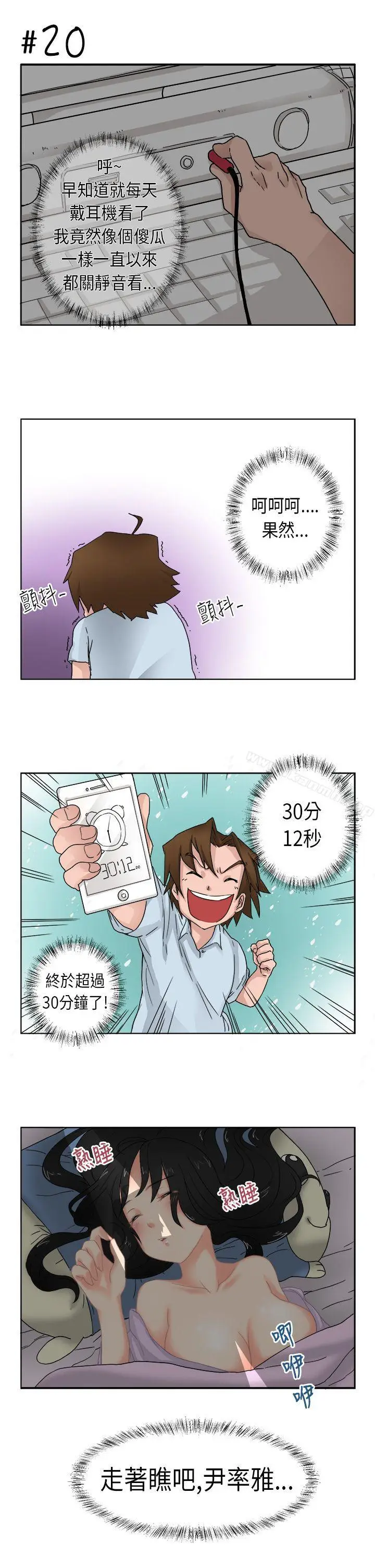 漫画《女朋友(完结)》[尹率雅篇]序曲第3张图