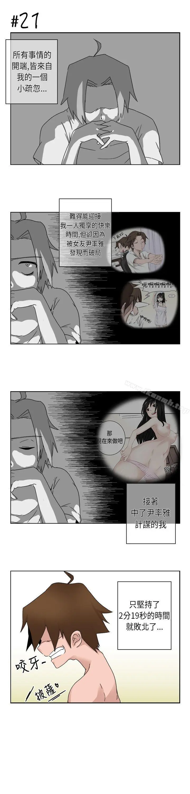 漫画《女朋友(完结)》[尹率雅篇]序曲第5张图