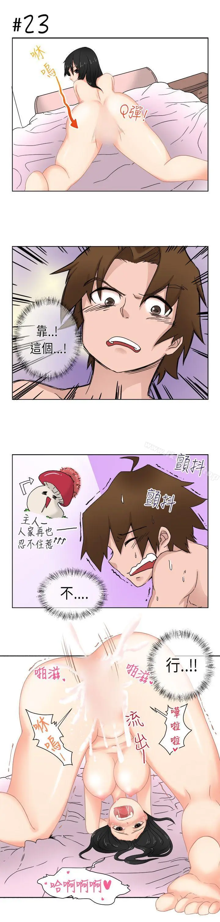 漫画《女朋友(完结)》[尹率雅篇]序曲第9张图