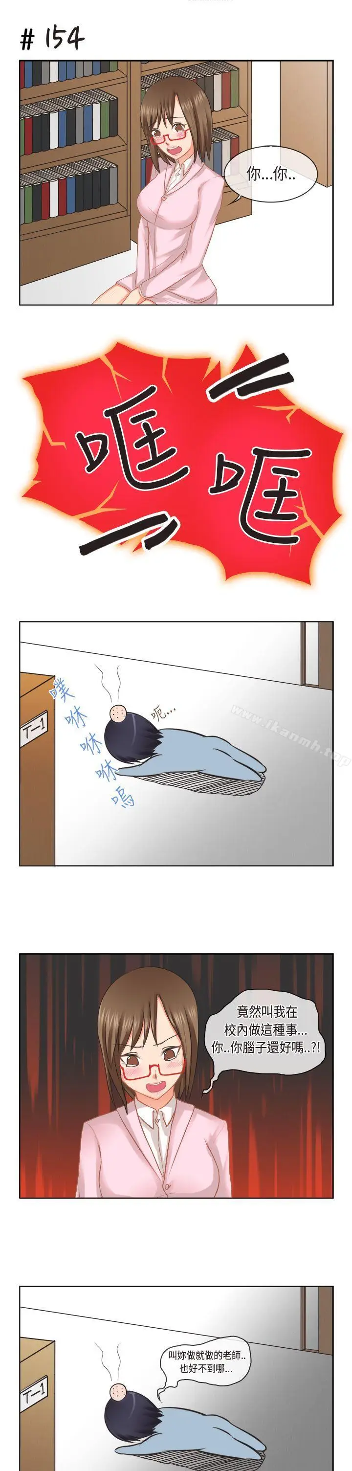 漫画《女朋友(完结)》[多恩篇]老师与学第11张图