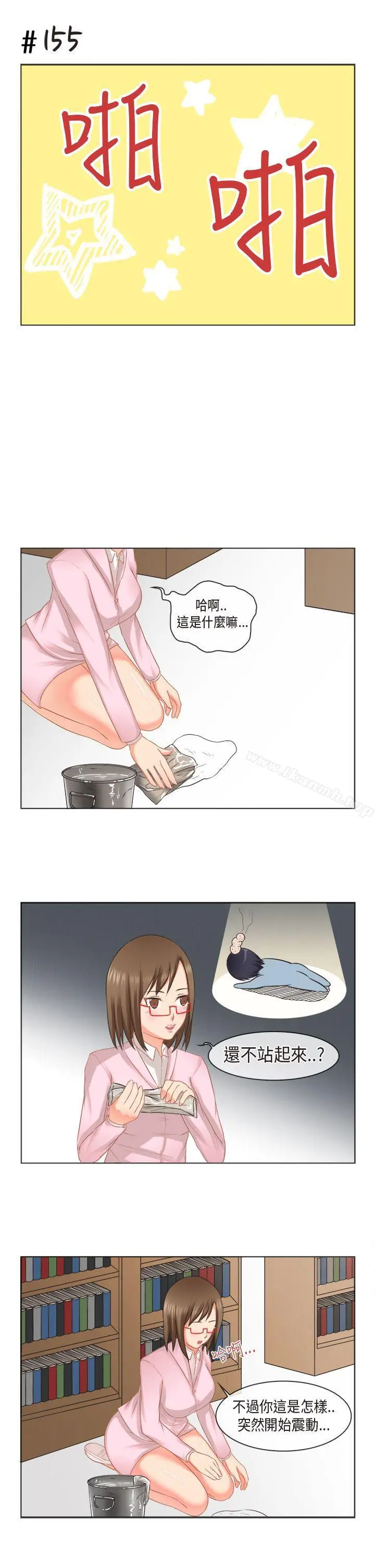 漫画《女朋友(完结)》[多恩篇]老师与学第13张图