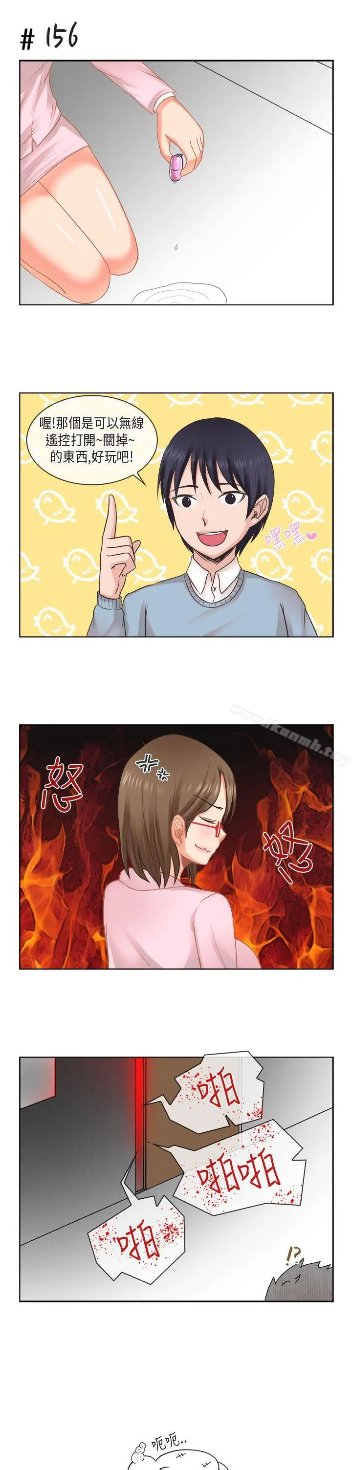 漫画《女朋友(完结)》[多恩篇]老师与学第15张图