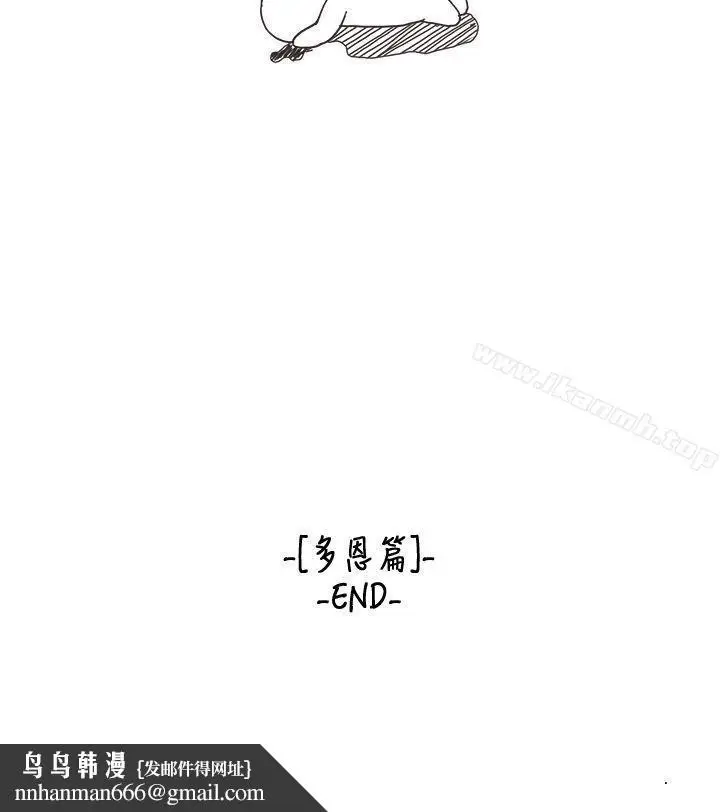 漫画《女朋友(完结)》[多恩篇]老师与学第16张图
